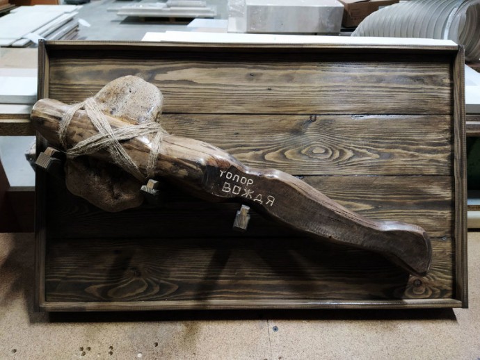 Топор вождя Топор вождя