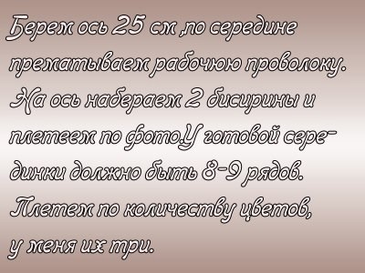 Прекрасный гелениум