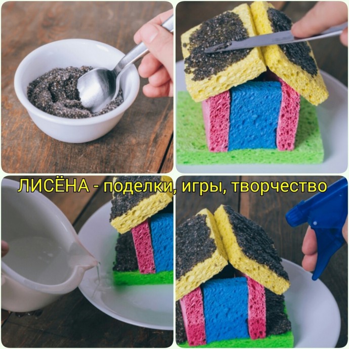 Домик с зеленью из губок