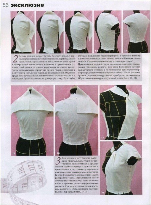 Платье с бантом от Dior методом наколки