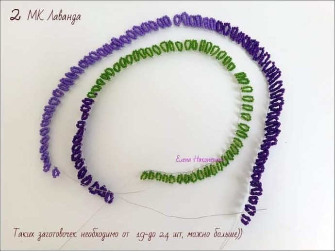 Лаванда: мастер-класс