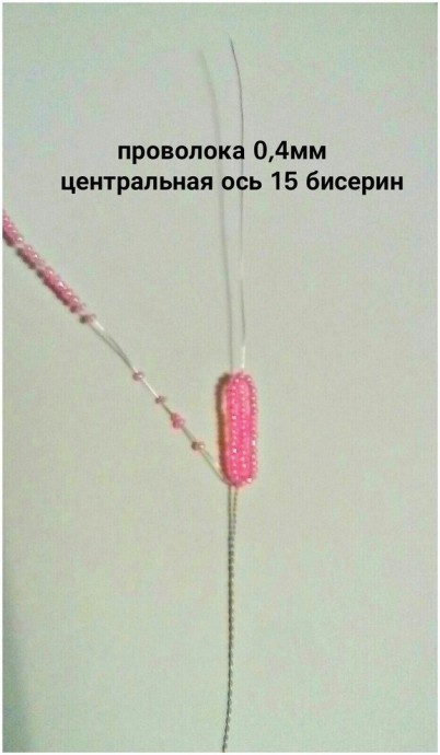 Розовая калла из бисера