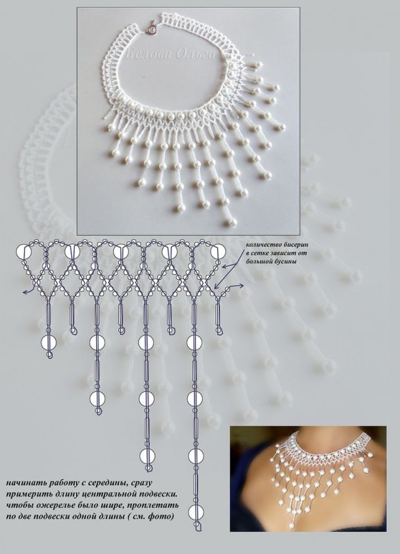 Воздушные ожерелья со схемами Воздушные ожерелья со схемами