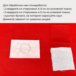 ​Заменяем люверсы