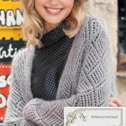 Пуховый кардиган с ажурным узором