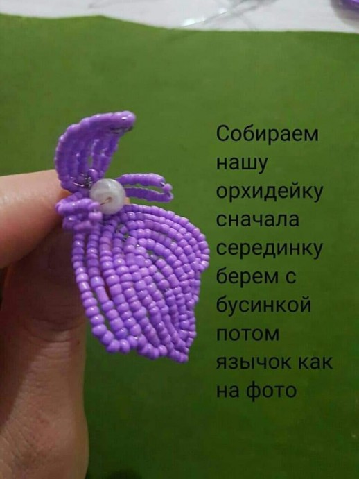 Орхидея из бисера