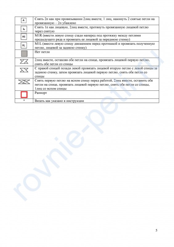 Изысканный и нежный пуловер