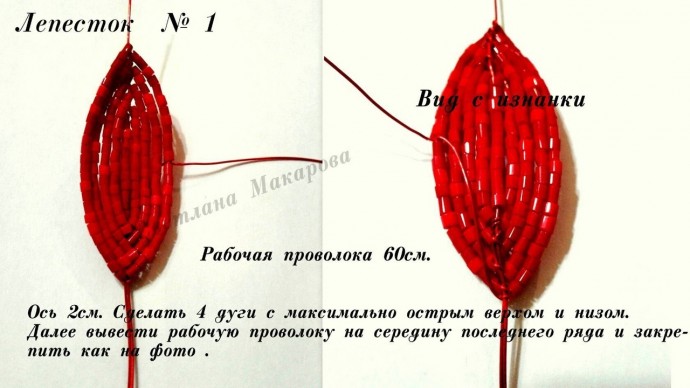 ​Композиция с яркими красными цветами из бисера