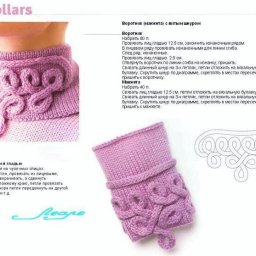 Вязаная отделка с узорами