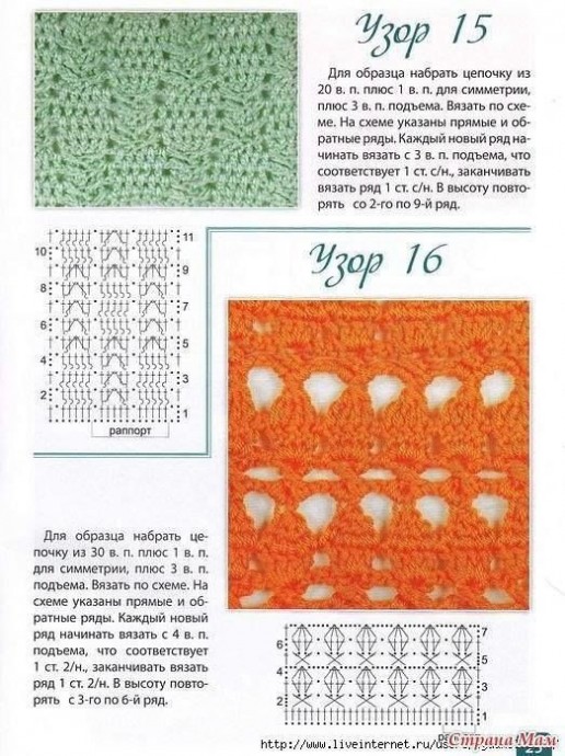 Подборка узоров крючком Подборка узоров крючком
