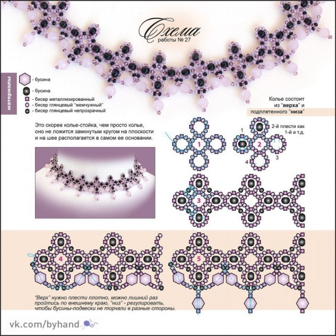 Плeтём бисeрные вeликолепные ожeрелья