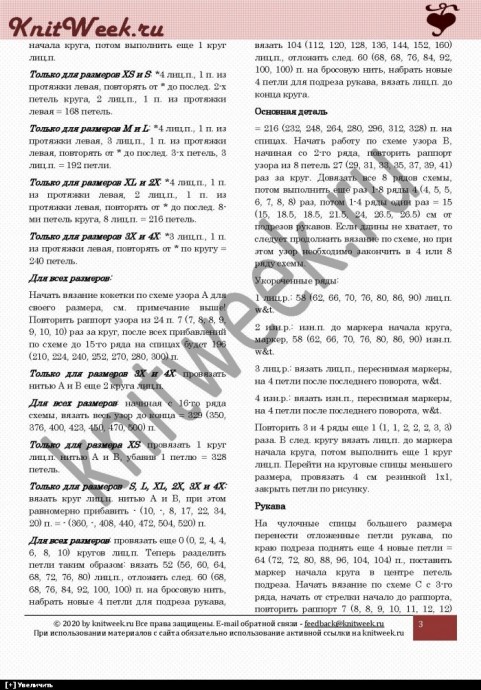 Джемпер Кокоро