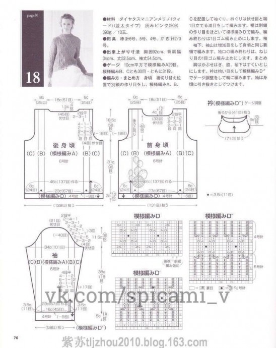 Восхитительный свитер на спицах