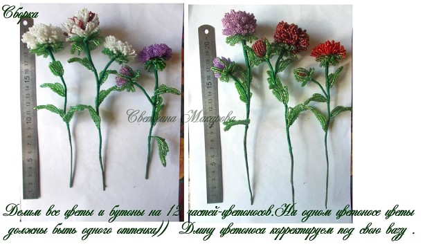 Букет из бисера "Осенний каприз"