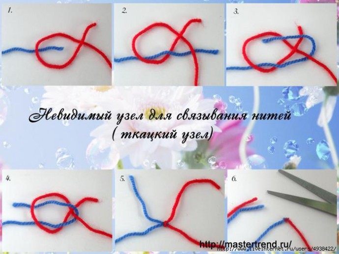Как соединить нити при вязании без узелков