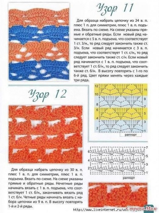 Подборка узоров крючком Подборка узоров крючком
