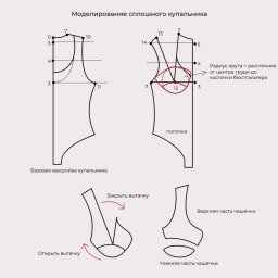 ​Слитный купальник с чашечками