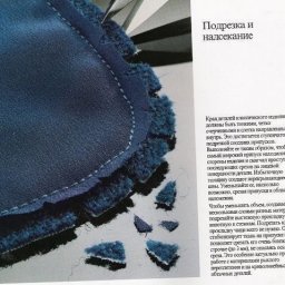 Подрезка и надсекание припусков швов