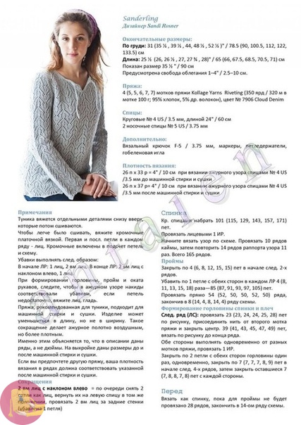 Пуловер SANDERLING спицами