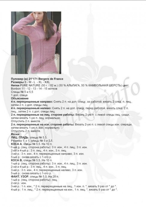 Замечательный свитер спицами