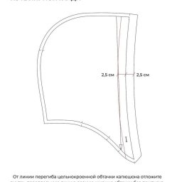 Как подкроить подкладку к капюшону из кулирной глади