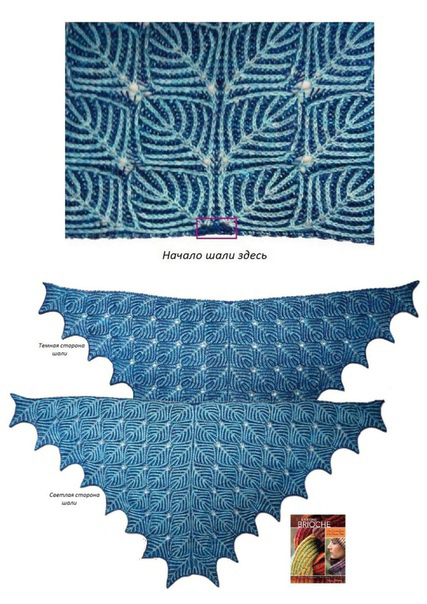 Шаль "Бриошь" спицами