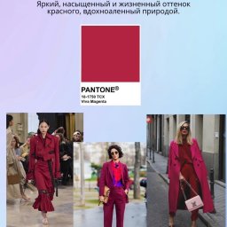 ​Какой выбрать цвет ткани в 2023 году