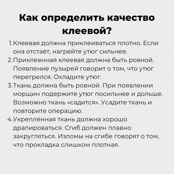 ​Клеевые материалы