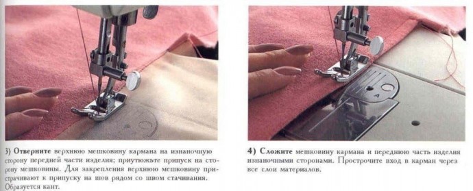 Карманы в швах трикотажных изделий