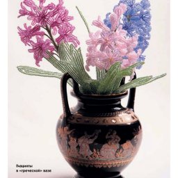 Прекрасные гиацинты из бисера