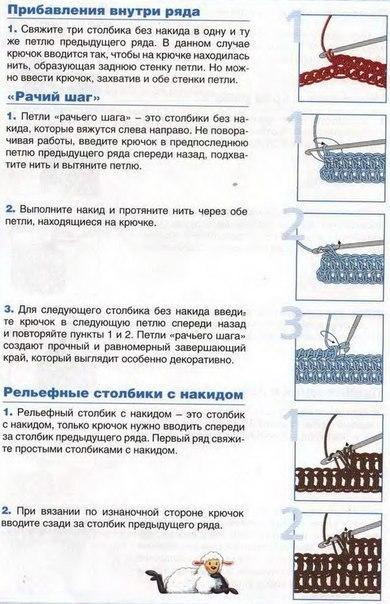 Крючок для начинающих