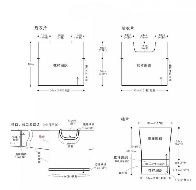 Полосатый пуловер крючком