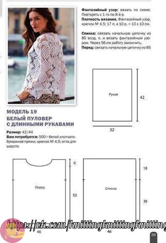 Пуловер ромбами крючком Пуловер ромбами крючком