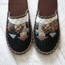 ​Восхитительные домашние тапочки