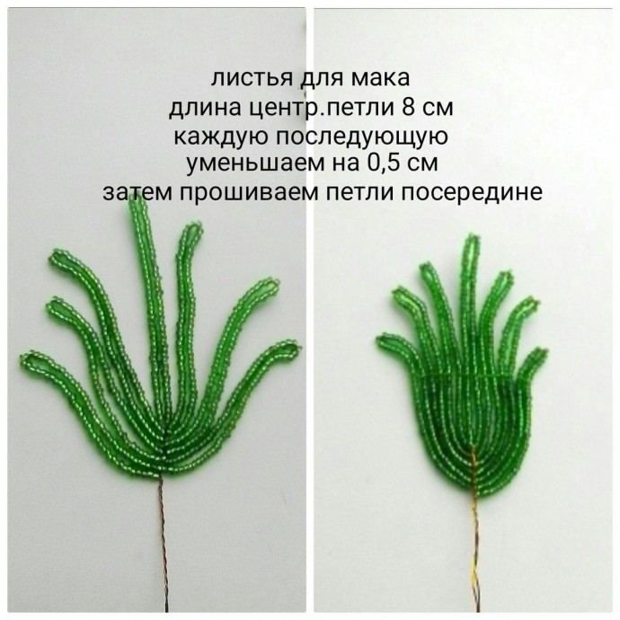 ​Красные маки из бисера