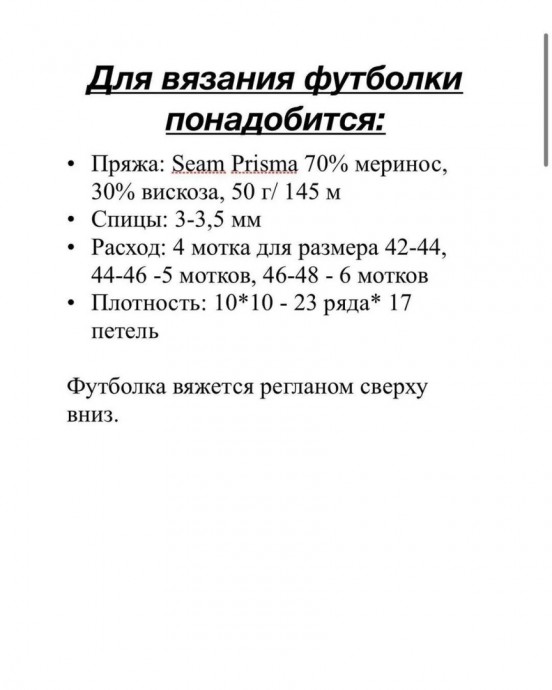 Описание вязания футболки-поло Описание вязания футболки-поло