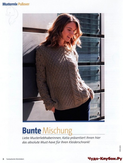 Джемпер спицами с комбинацией узоров