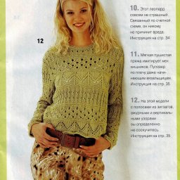 Джемпер спицами из нескольких узоров, расположенных широкими полосами