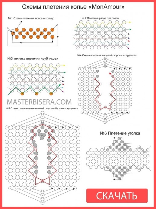 Колье из бисера и бусин Колье из бисера и бусин