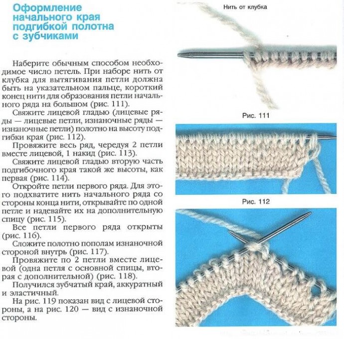 ​Оформление края зубчиками при вязании на спицах