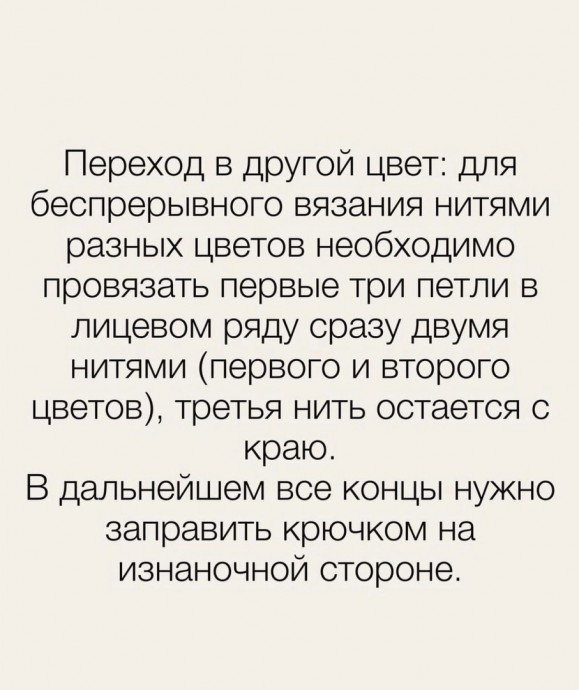 Полосатый шарф