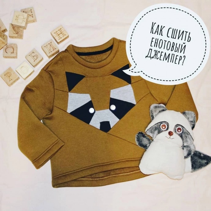 Свитшот с енотом в технике пэчворк