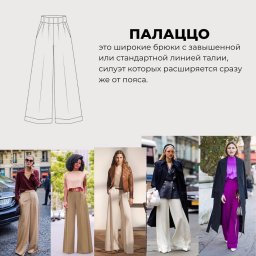 ​Виды брюк: разбираемся в понятиях