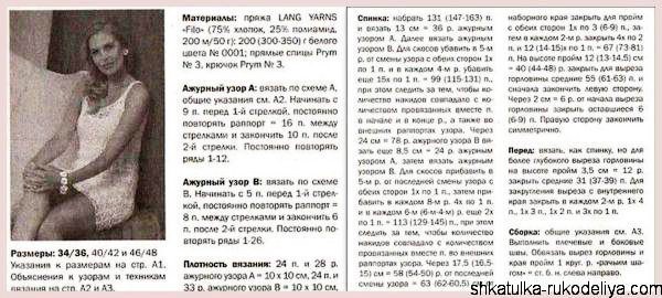 Изумительно красивая туника на спицах