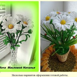 Ромашка из бисера