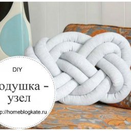 Декоративная подушка-узел