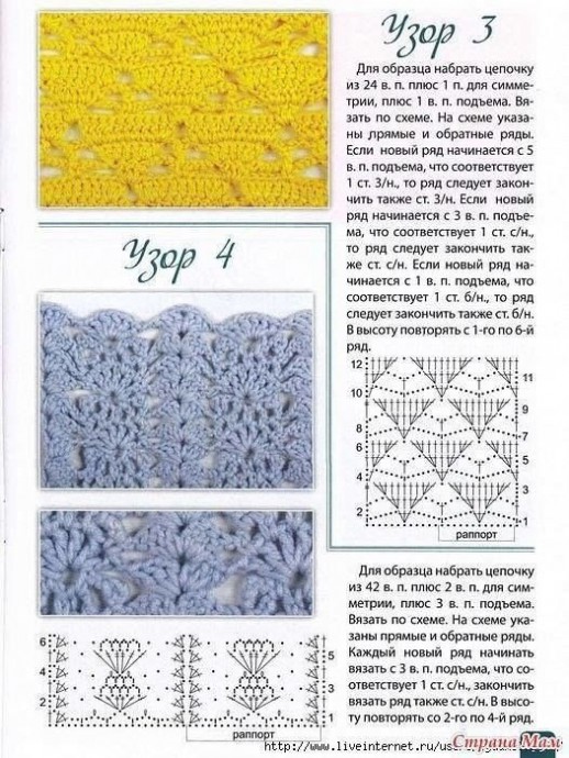 Подборка узоров крючком Подборка узоров крючком