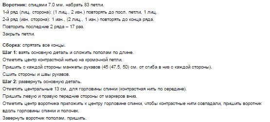 Летнее пальто