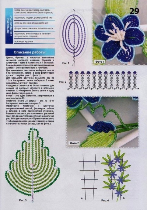 Клематис из бисера Клематис из бисера