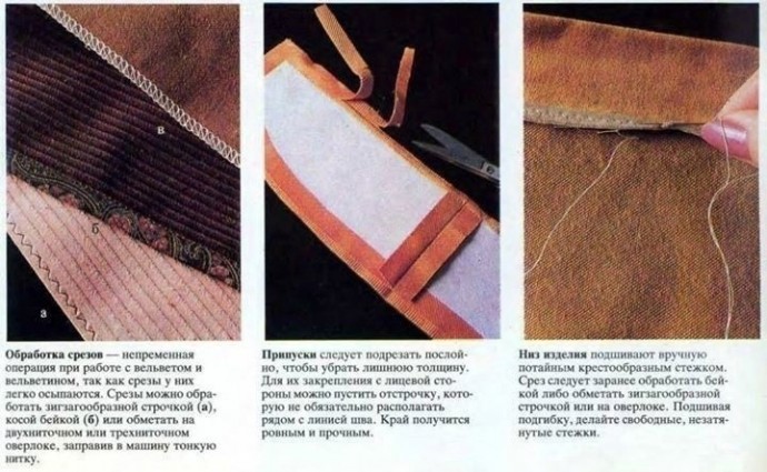 Особенности работы с вельветом и вельветином